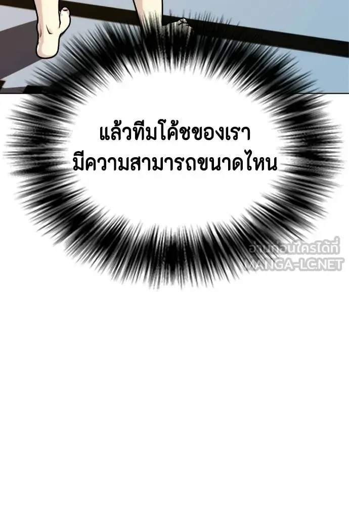 Bullying Is Too Good At Martial Arts หมาหัวเน่าเก๋าเกินไป ตอนที่ 147 หน้า 58