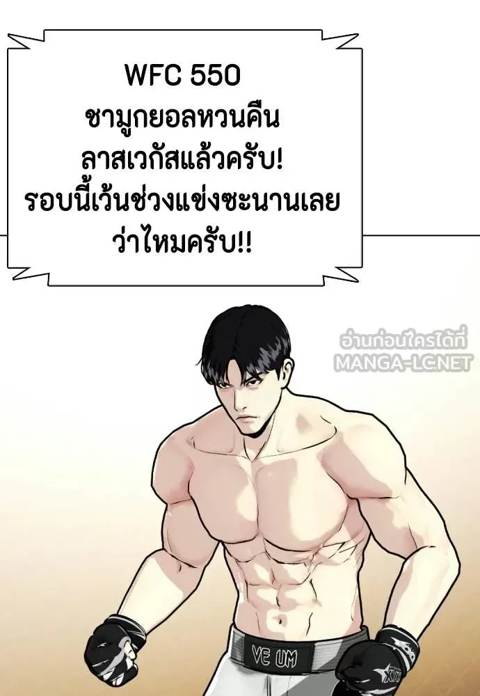 Bullying Is Too Good At Martial Arts หมาหัวเน่าเก๋าเกินไป ตอนที่ 147 หน้า 59