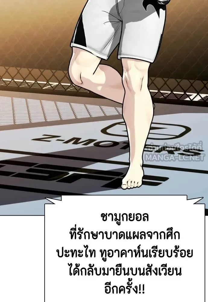 Bullying Is Too Good At Martial Arts หมาหัวเน่าเก๋าเกินไป ตอนที่ 147 หน้า 60