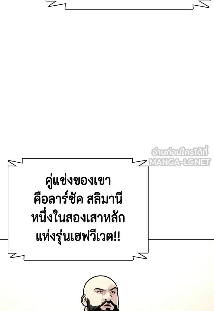 Bullying Is Too Good At Martial Arts หมาหัวเน่าเก๋าเกินไป ตอนที่ 147 หน้า 61