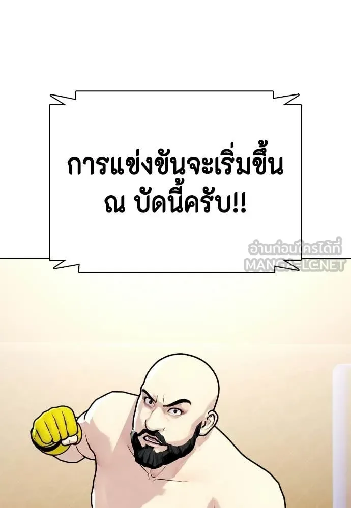 Bullying Is Too Good At Martial Arts หมาหัวเน่าเก๋าเกินไป ตอนที่ 147 หน้า 67