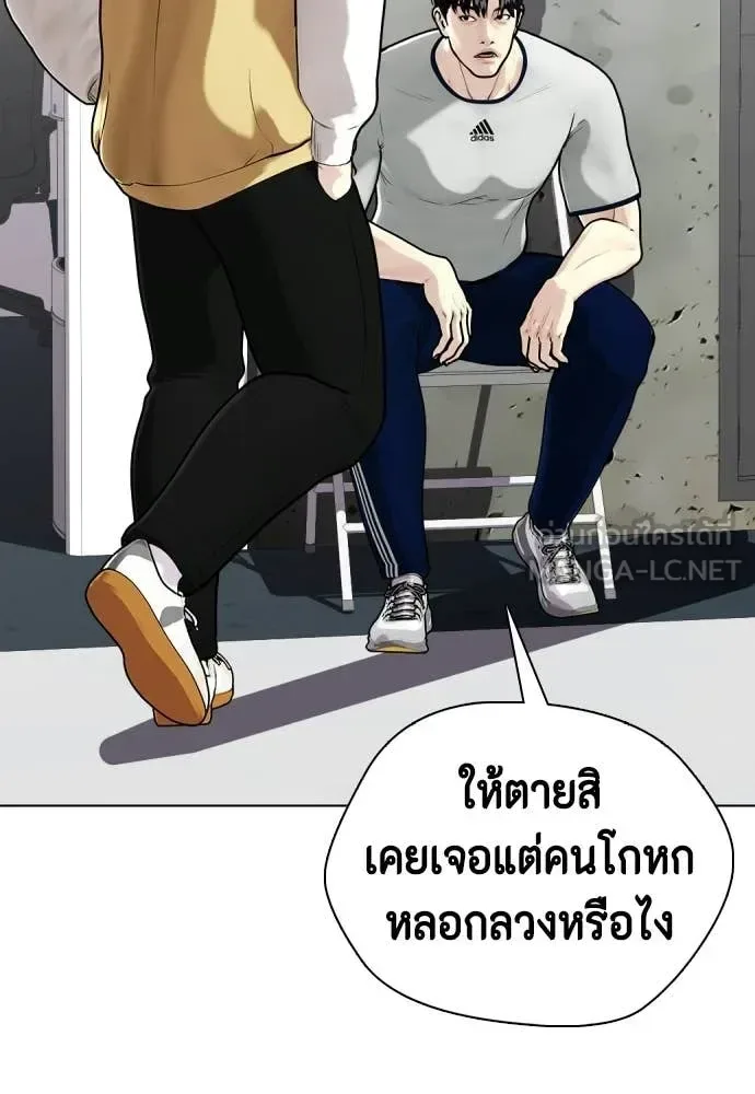 Bullying Is Too Good At Martial Arts หมาหัวเน่าเก๋าเกินไป ตอนที่ 147 หน้า 7