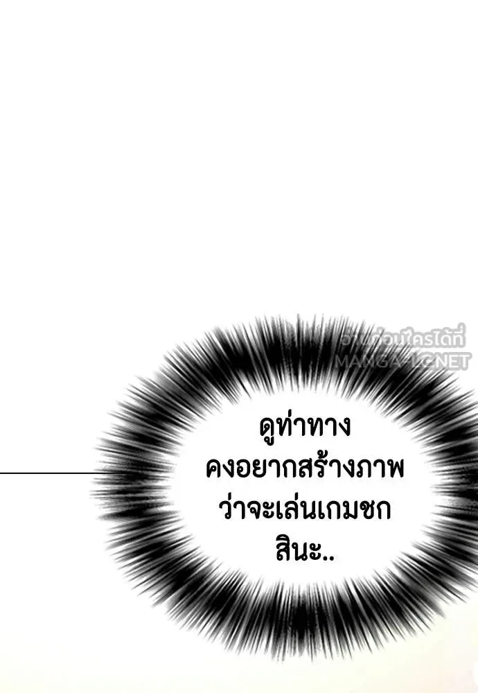 Bullying Is Too Good At Martial Arts หมาหัวเน่าเก๋าเกินไป ตอนที่ 147 หน้า 70