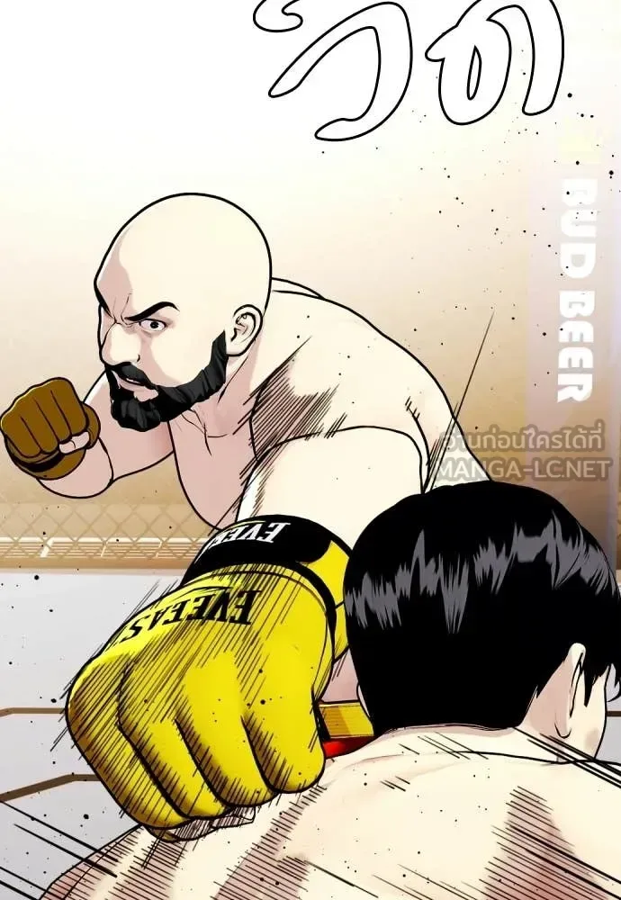 Bullying Is Too Good At Martial Arts หมาหัวเน่าเก๋าเกินไป ตอนที่ 147 หน้า 74