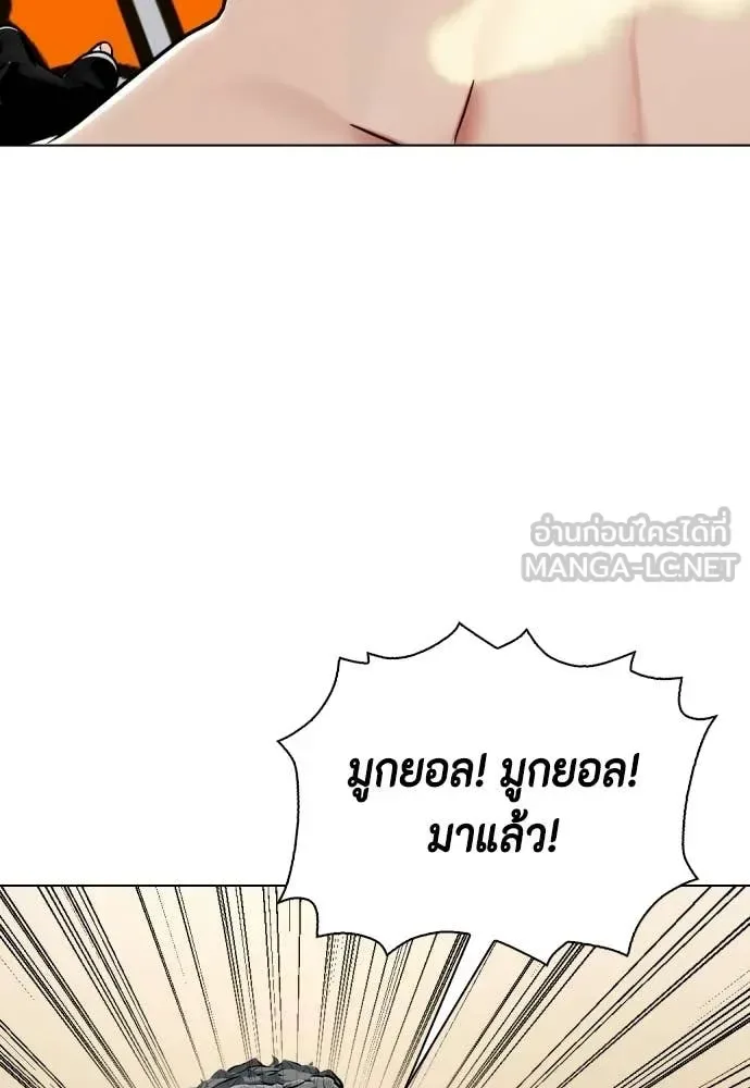 Bullying Is Too Good At Martial Arts หมาหัวเน่าเก๋าเกินไป ตอนที่ 147 หน้า 79