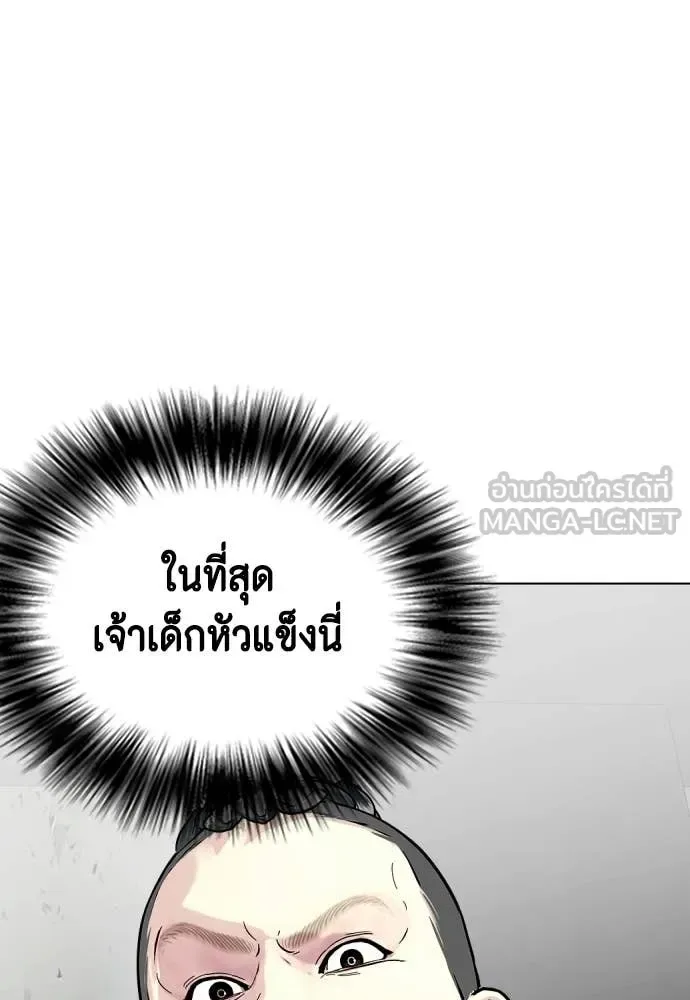 Bullying Is Too Good At Martial Arts หมาหัวเน่าเก๋าเกินไป ตอนที่ 147 หน้า 8
