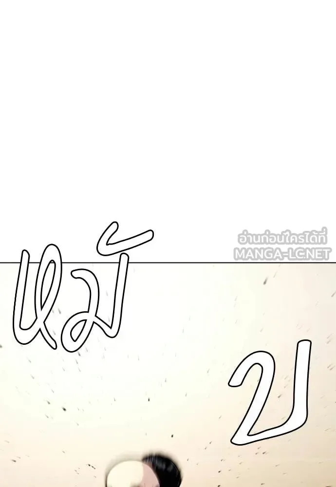 Bullying Is Too Good At Martial Arts หมาหัวเน่าเก๋าเกินไป ตอนที่ 147 หน้า 81