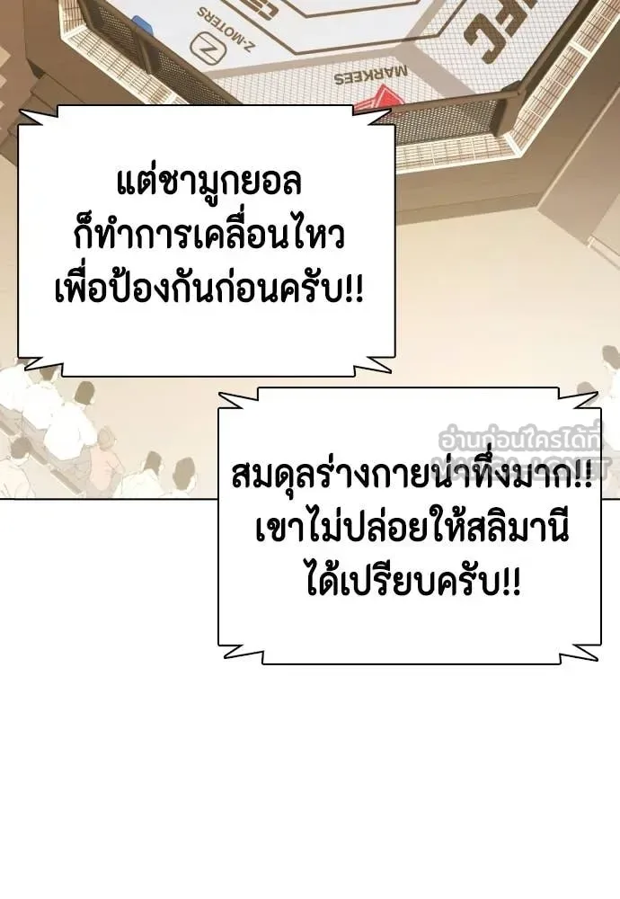 Bullying Is Too Good At Martial Arts หมาหัวเน่าเก๋าเกินไป ตอนที่ 147 หน้า 86