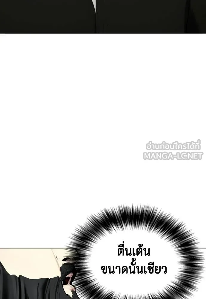 Bullying Is Too Good At Martial Arts หมาหัวเน่าเก๋าเกินไป ตอนที่ 147 หน้า 91