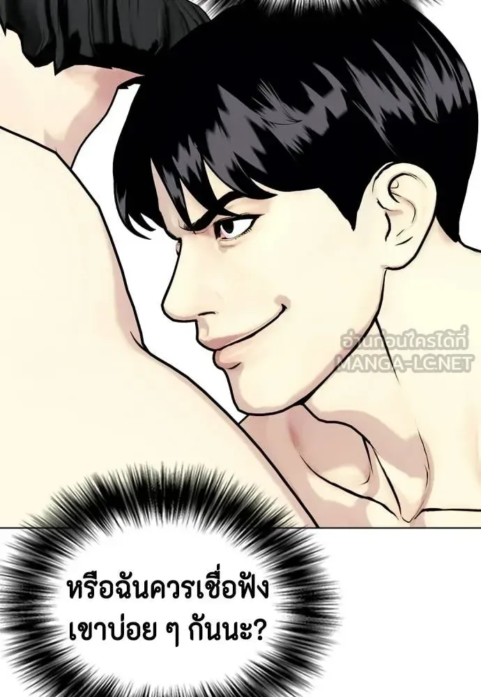 Bullying Is Too Good At Martial Arts หมาหัวเน่าเก๋าเกินไป ตอนที่ 147 หน้า 92