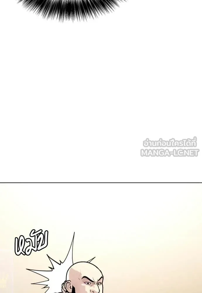 Bullying Is Too Good At Martial Arts หมาหัวเน่าเก๋าเกินไป ตอนที่ 147 หน้า 93