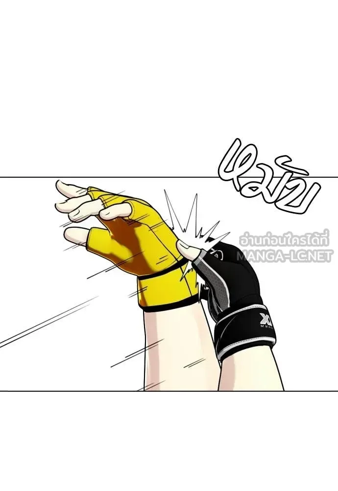 Bullying Is Too Good At Martial Arts หมาหัวเน่าเก๋าเกินไป ตอนที่ 147 หน้า 96