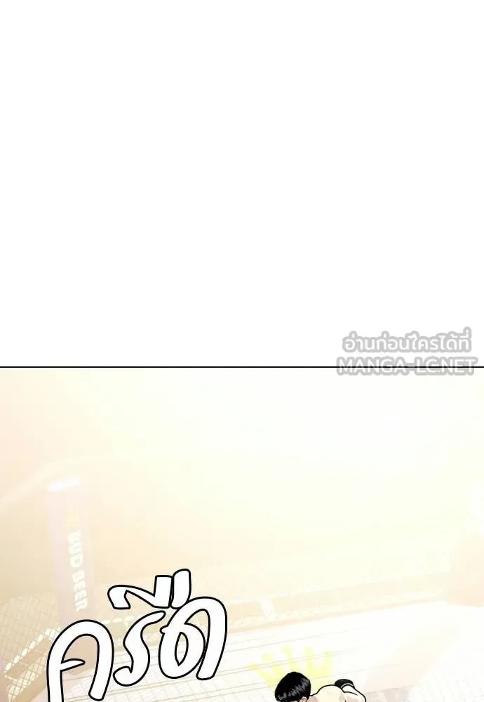Bullying Is Too Good At Martial Arts หมาหัวเน่าเก๋าเกินไป ตอนที่ 147 หน้า 97