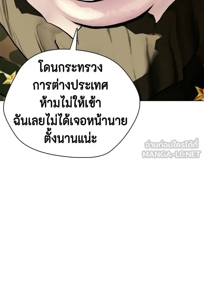 Bullying Is Too Good At Martial Arts หมาหัวเน่าเก๋าเกินไป ตอนที่ 148 หน้า 100