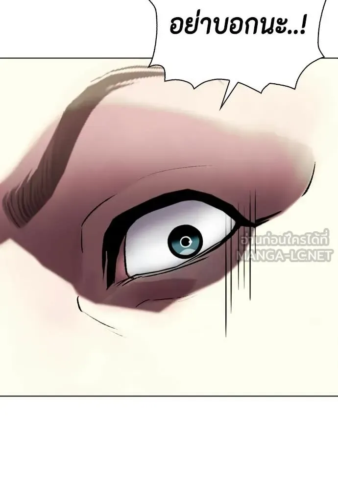 Bullying Is Too Good At Martial Arts หมาหัวเน่าเก๋าเกินไป ตอนที่ 148 หน้า 102