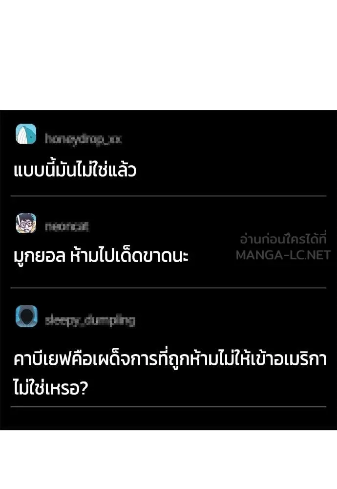 Bullying Is Too Good At Martial Arts หมาหัวเน่าเก๋าเกินไป ตอนที่ 148 หน้า 106