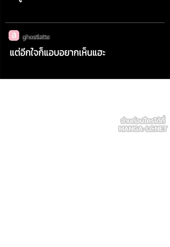 Bullying Is Too Good At Martial Arts หมาหัวเน่าเก๋าเกินไป ตอนที่ 148 หน้า 108