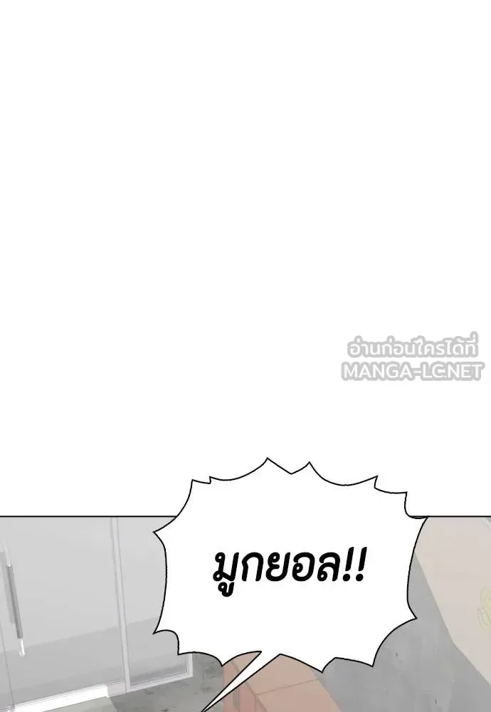 Bullying Is Too Good At Martial Arts หมาหัวเน่าเก๋าเกินไป ตอนที่ 148 หน้า 120