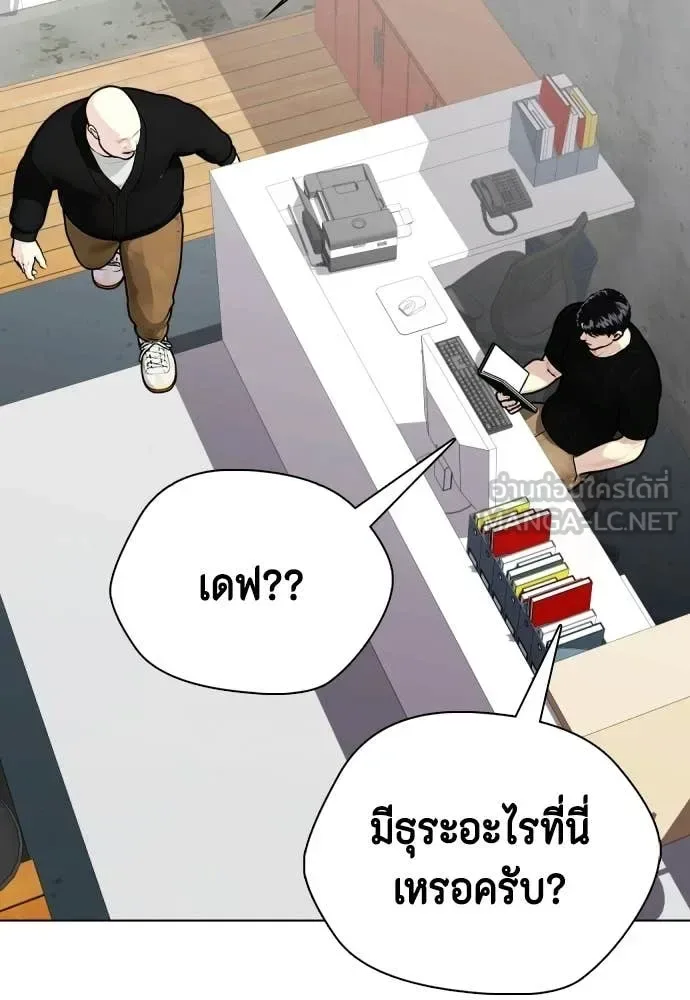 Bullying Is Too Good At Martial Arts หมาหัวเน่าเก๋าเกินไป ตอนที่ 148 หน้า 121