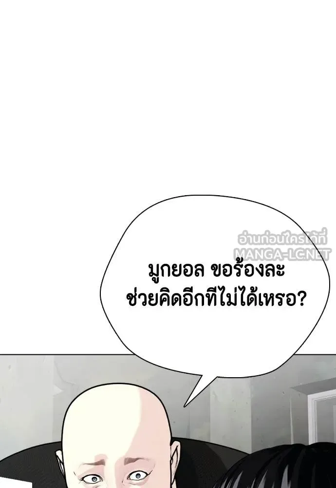 Bullying Is Too Good At Martial Arts หมาหัวเน่าเก๋าเกินไป ตอนที่ 148 หน้า 122