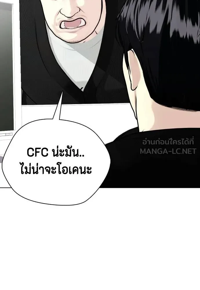 Bullying Is Too Good At Martial Arts หมาหัวเน่าเก๋าเกินไป ตอนที่ 148 หน้า 123