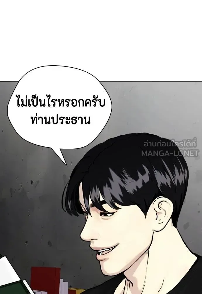 Bullying Is Too Good At Martial Arts หมาหัวเน่าเก๋าเกินไป ตอนที่ 148 หน้า 124