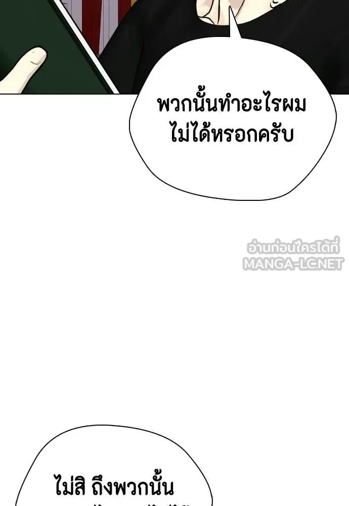 Bullying Is Too Good At Martial Arts หมาหัวเน่าเก๋าเกินไป ตอนที่ 148 หน้า 125