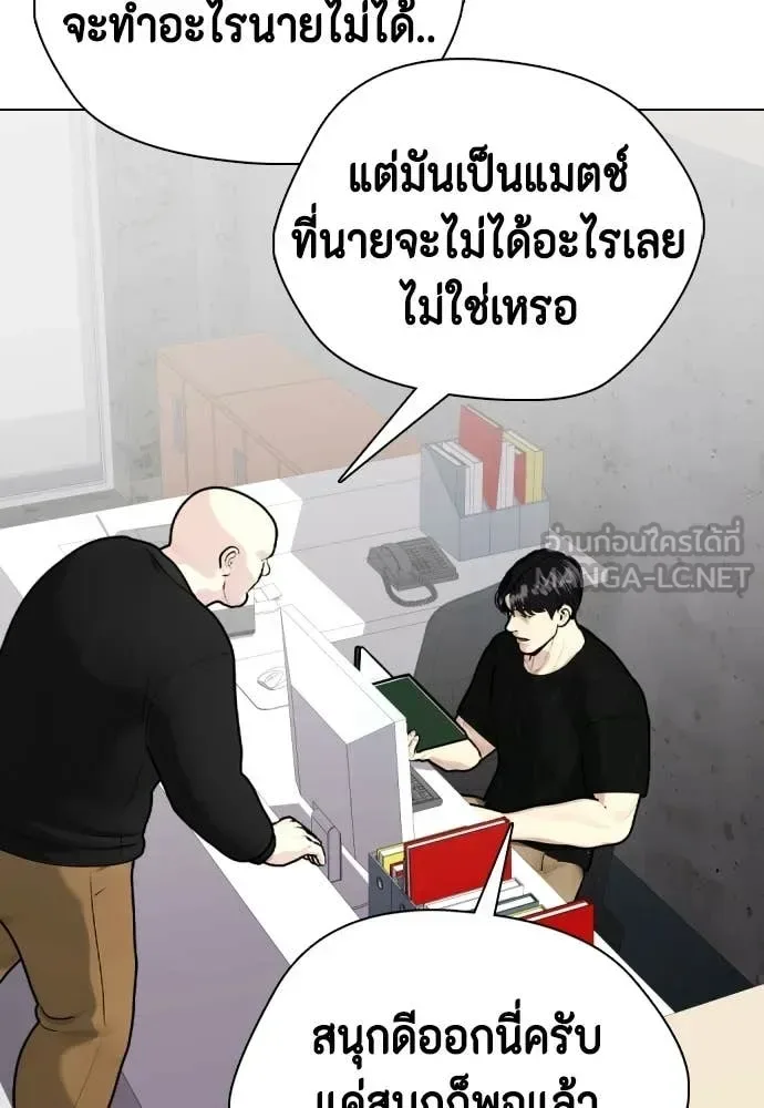 Bullying Is Too Good At Martial Arts หมาหัวเน่าเก๋าเกินไป ตอนที่ 148 หน้า 126
