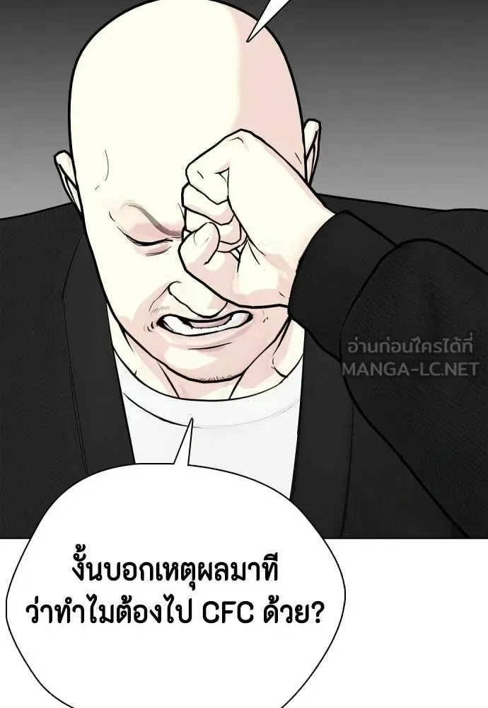 Bullying Is Too Good At Martial Arts หมาหัวเน่าเก๋าเกินไป ตอนที่ 148 หน้า 128
