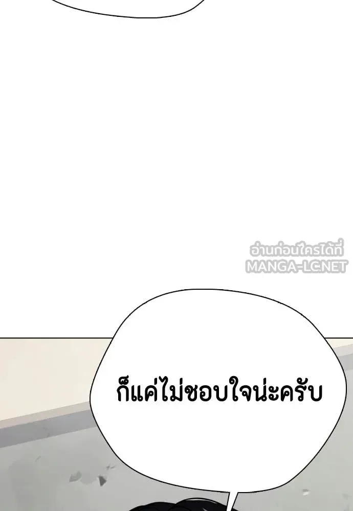 Bullying Is Too Good At Martial Arts หมาหัวเน่าเก๋าเกินไป ตอนที่ 148 หน้า 129