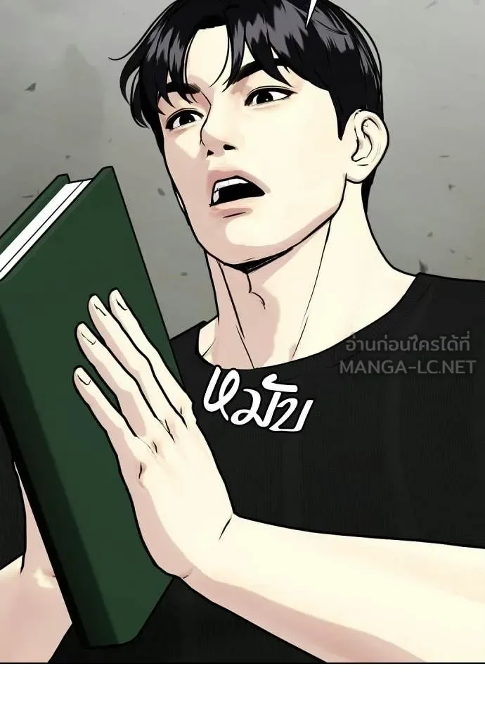 Bullying Is Too Good At Martial Arts หมาหัวเน่าเก๋าเกินไป ตอนที่ 148 หน้า 130