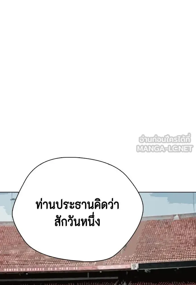 Bullying Is Too Good At Martial Arts หมาหัวเน่าเก๋าเกินไป ตอนที่ 148 หน้า 131