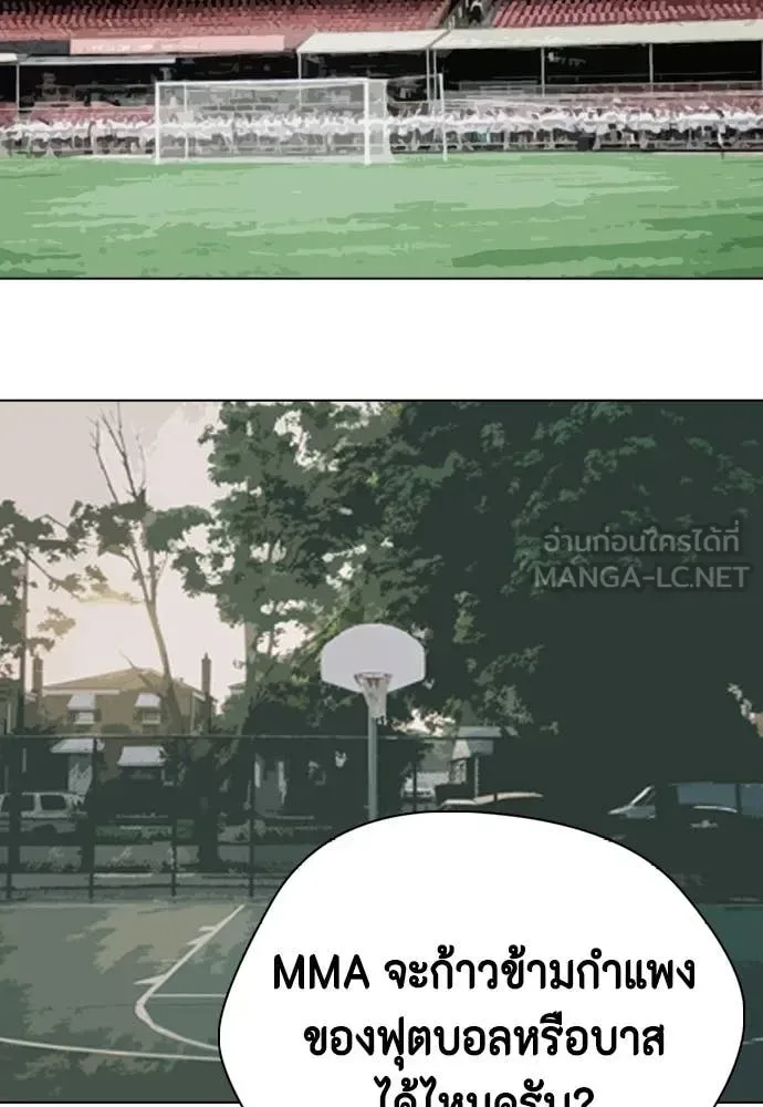 Bullying Is Too Good At Martial Arts หมาหัวเน่าเก๋าเกินไป ตอนที่ 148 หน้า 132