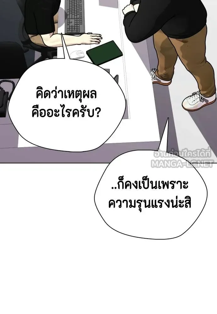 Bullying Is Too Good At Martial Arts หมาหัวเน่าเก๋าเกินไป ตอนที่ 148 หน้า 136
