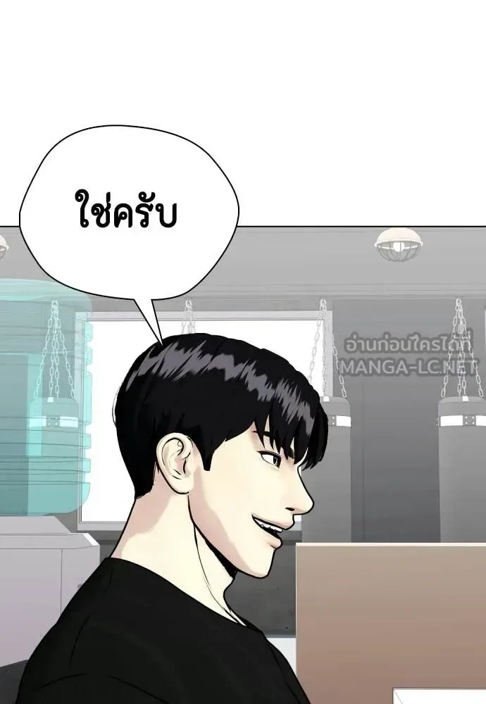 Bullying Is Too Good At Martial Arts หมาหัวเน่าเก๋าเกินไป ตอนที่ 148 หน้า 137