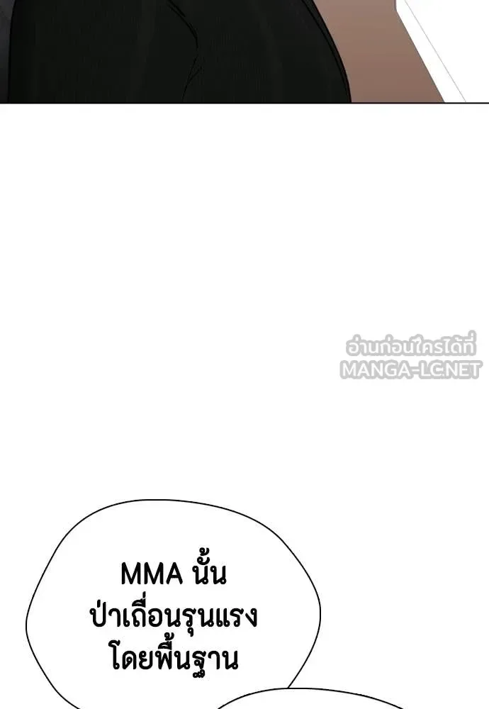 Bullying Is Too Good At Martial Arts หมาหัวเน่าเก๋าเกินไป ตอนที่ 148 หน้า 138