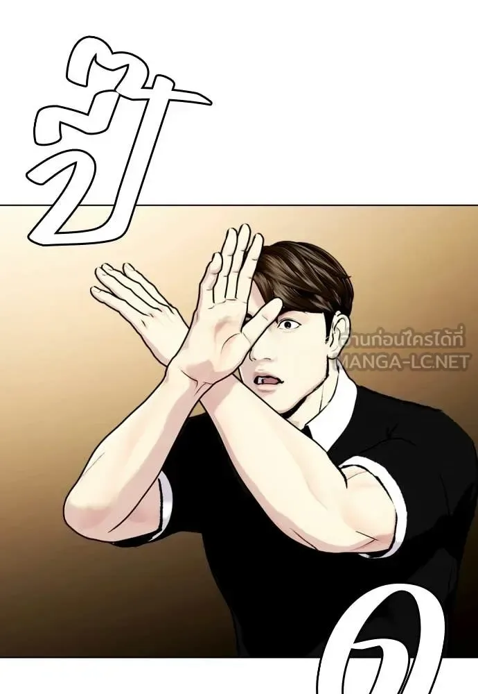 Bullying Is Too Good At Martial Arts หมาหัวเน่าเก๋าเกินไป ตอนที่ 148 หน้า 14