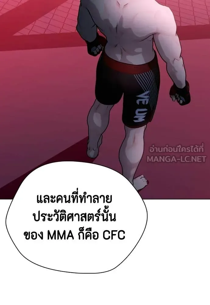 Bullying Is Too Good At Martial Arts หมาหัวเน่าเก๋าเกินไป ตอนที่ 148 หน้า 140