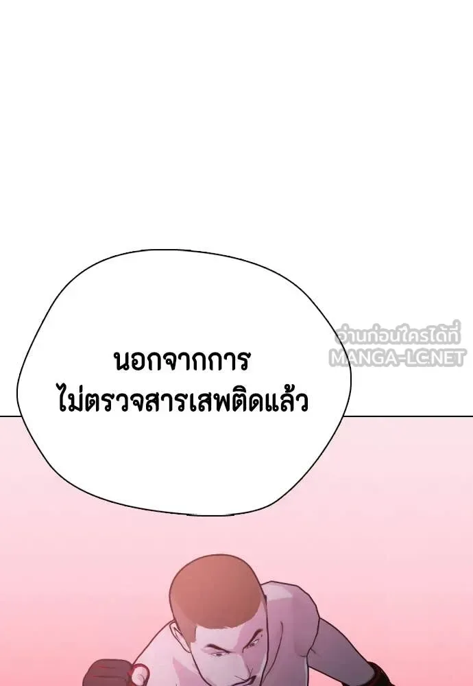 Bullying Is Too Good At Martial Arts หมาหัวเน่าเก๋าเกินไป ตอนที่ 148 หน้า 141