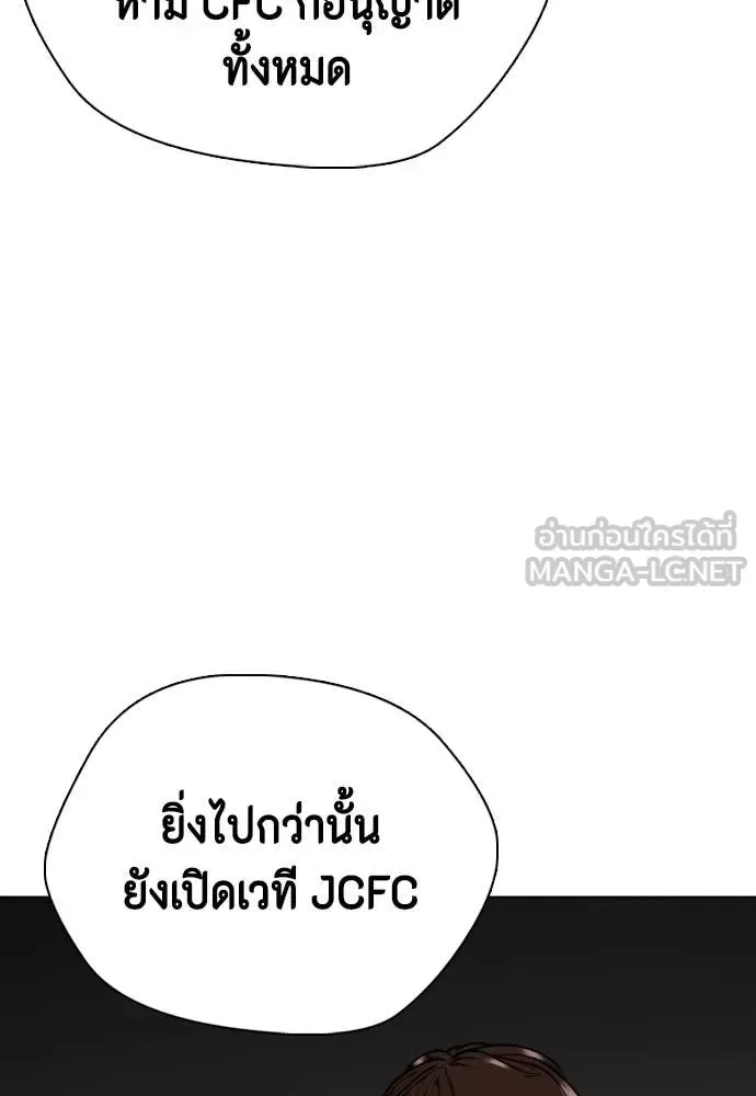 Bullying Is Too Good At Martial Arts หมาหัวเน่าเก๋าเกินไป ตอนที่ 148 หน้า 143