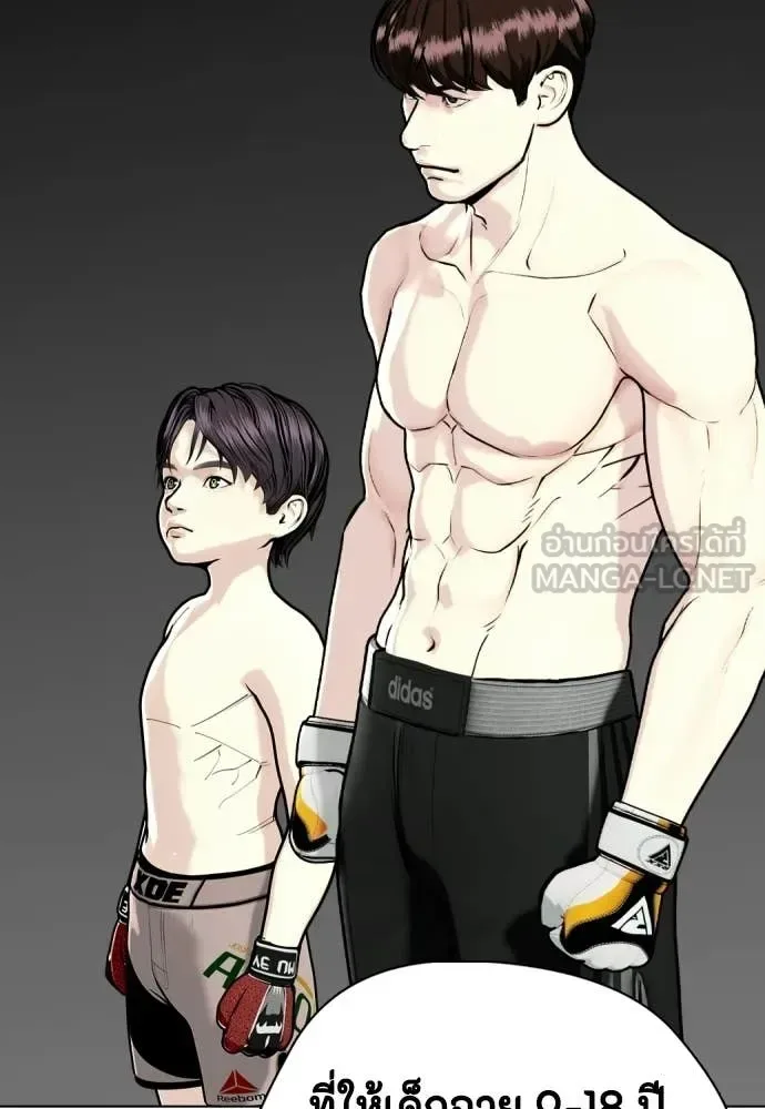Bullying Is Too Good At Martial Arts หมาหัวเน่าเก๋าเกินไป ตอนที่ 148 หน้า 144