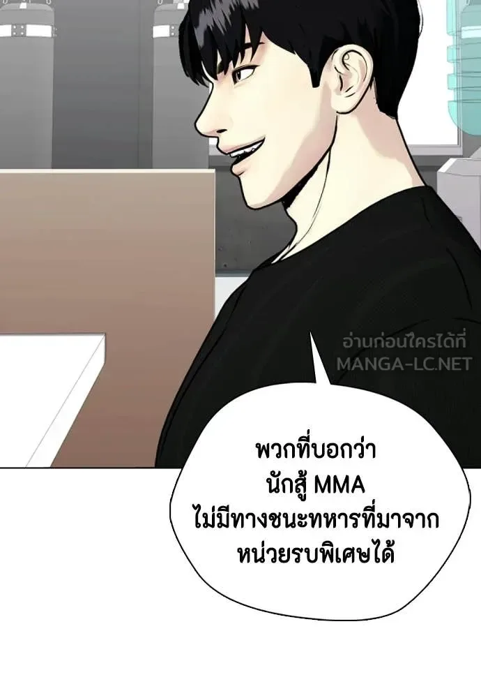 Bullying Is Too Good At Martial Arts หมาหัวเน่าเก๋าเกินไป ตอนที่ 148 หน้า 148
