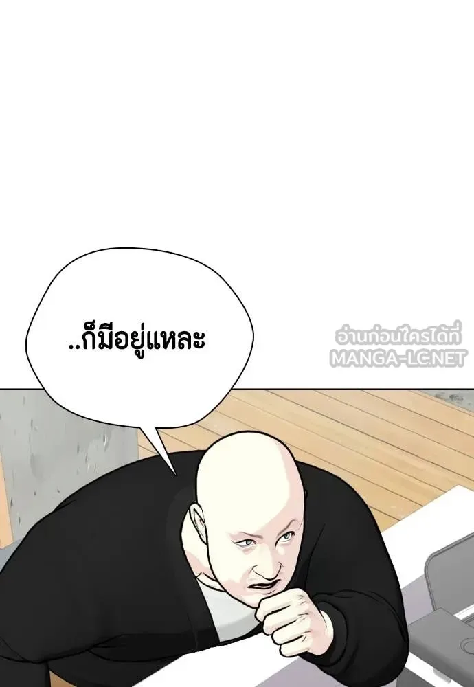 Bullying Is Too Good At Martial Arts หมาหัวเน่าเก๋าเกินไป ตอนที่ 148 หน้า 149