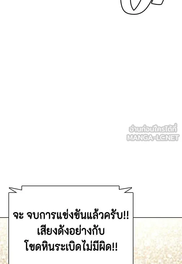 Bullying Is Too Good At Martial Arts หมาหัวเน่าเก๋าเกินไป ตอนที่ 148 หน้า 15