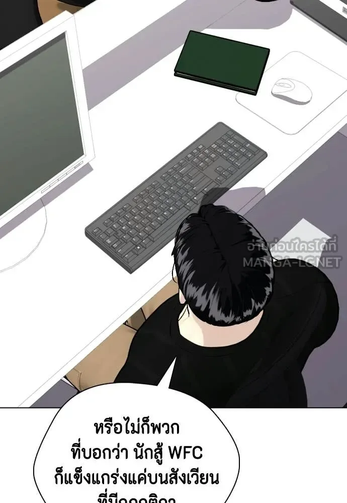Bullying Is Too Good At Martial Arts หมาหัวเน่าเก๋าเกินไป ตอนที่ 148 หน้า 150