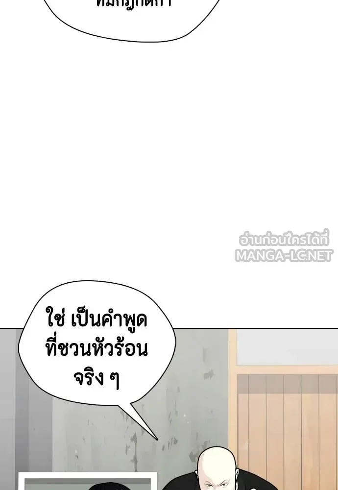Bullying Is Too Good At Martial Arts หมาหัวเน่าเก๋าเกินไป ตอนที่ 148 หน้า 151