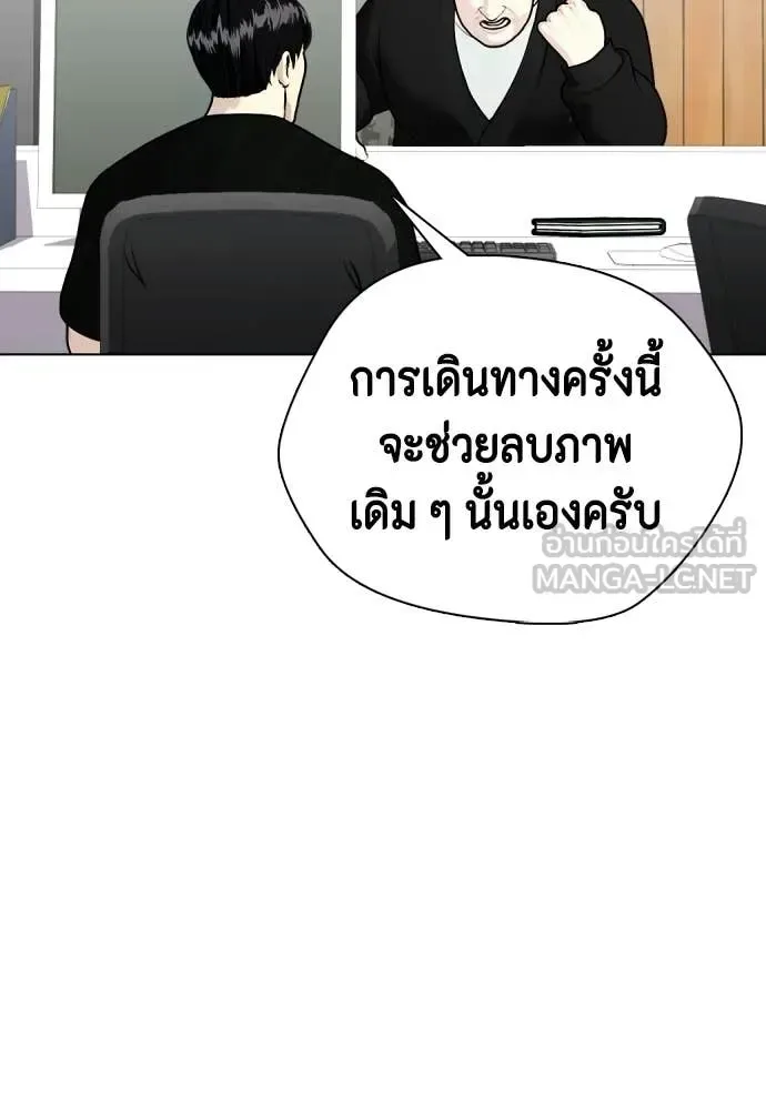 Bullying Is Too Good At Martial Arts หมาหัวเน่าเก๋าเกินไป ตอนที่ 148 หน้า 152