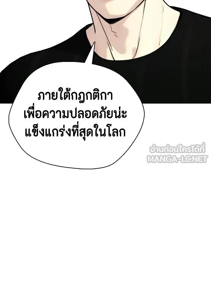 Bullying Is Too Good At Martial Arts หมาหัวเน่าเก๋าเกินไป ตอนที่ 148 หน้า 154