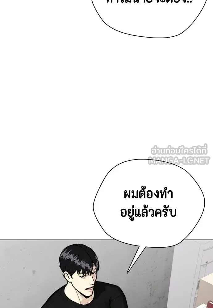 Bullying Is Too Good At Martial Arts หมาหัวเน่าเก๋าเกินไป ตอนที่ 148 หน้า 156