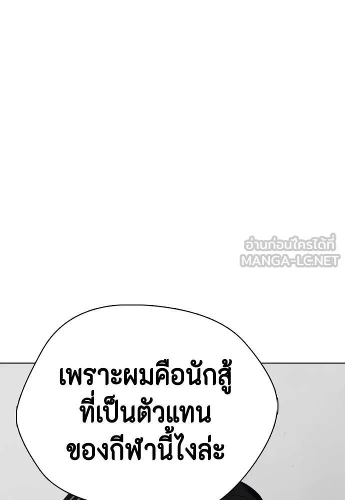 Bullying Is Too Good At Martial Arts หมาหัวเน่าเก๋าเกินไป ตอนที่ 148 หน้า 158